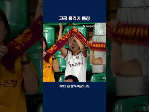 K리그 무대에 첫발을 디딘 프리드욘슨 | 2025 K리그1 | 포항 vs 광주