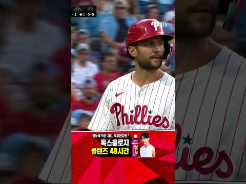 [MLB] 3회에 삼진 퍼레이드 보여주는 휠러와 세일 (05.30)