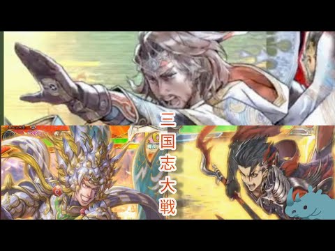 【三国志大戦】・偽典・こっそり配信( ﾟДﾟ)＜177回！！！【  ( ﾟДﾟ) ！復活のS！！！】(; ･`д･´)＜SAI’s　counter attack　in Sibuya！！！