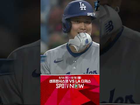 [MLB] 7경기 연속 안타 오타니, 타구 속도 101마일짜리 하드 히트 (06.11)