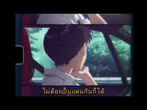 MADELEINE-ไม่ต้องเป็นเเฟนกัน