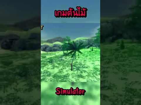 เกมอะไรวะเนี่ย-shorts เกมอะไรวะเนี่ย-shorts