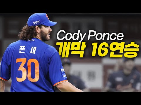 [한화 vs 키움] 폰세가 당신과 함께하기를 한화 폰세의 개막 16연승 신기록 달성 모먼트 | 8.28 | 크보모먼트 BY 삼진제약 | 야구 하이라이트