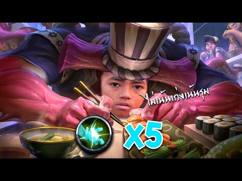 ROV-:-หมึกป่วนป่าฉบับดัดแปลง ROV-:-หมึกป่วนป่าฉบับดัดแปลง