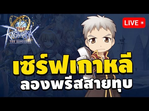 🔴ระเบิดตัวลองPriestสายทุบ|