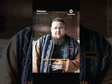 Human - Rag'n'Bone Man