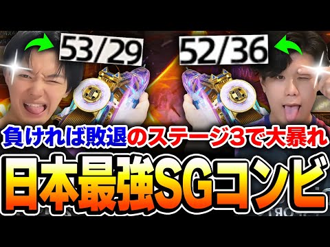 負ければ敗退...勝てばオフライン出場のステージ3で『日本最強SGコンビ』のえっちゃん＆らいあーがDvSを超キャリー！！【CODモバイル】