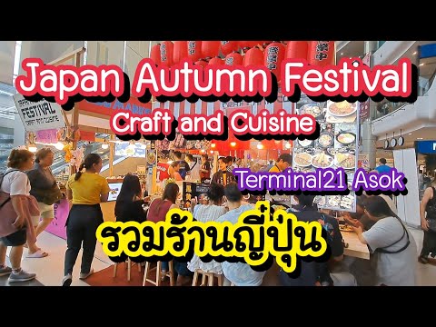 JapanAutumnFestivalCraftan