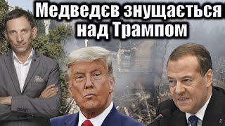 Трамп кидає ультиматум Росії: що це означає для Путіна та війни в Україні