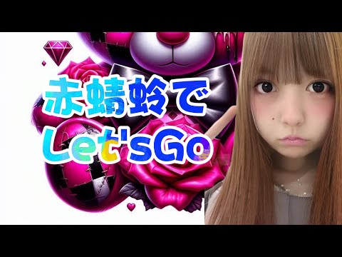 赤蜻蛉で段位戦行ってみょ✿【ドリフト/スピリッツ】【ドリスピ】ドリスピ　ひなっぴチャンネル❣
