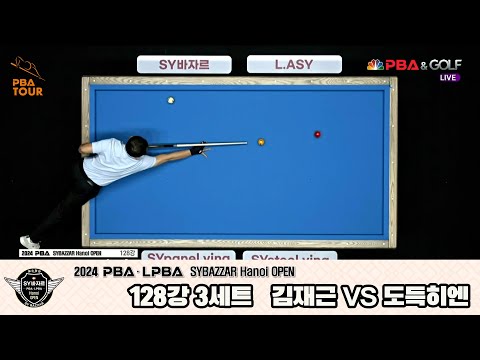 김재근vs도득히엔 128강 3세트[2024 PBA SYBAZZAR Hanoi OPEN]