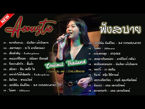 liveรวมเพลงที่สุดของความเจ็บ.