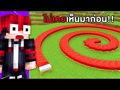 🔥โคตรโหด!!【ผมทดสอบคลามลับสุดเจ