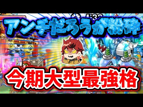 【城ドラ】今期一番強い大型こいつじゃないか?【城とドラゴン|タイガ】