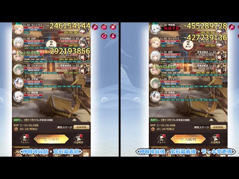 【放置少女】戦役比較その3　最小攻撃力150.5万→164.5万で戦役ステージ176→192（主将Lv161）（2024.11.5）【ブラウザ版】、雑談：ヤフオクの汚い出品者について