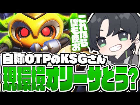 ヒーローは１体極めた方が良い？KSGがおススメするピックプールの広げ方！【オーバーウォッチ2/OW2】
