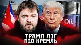 Зміна американської політики: США дозволяють російському танкеру доставити нафту на Кубу