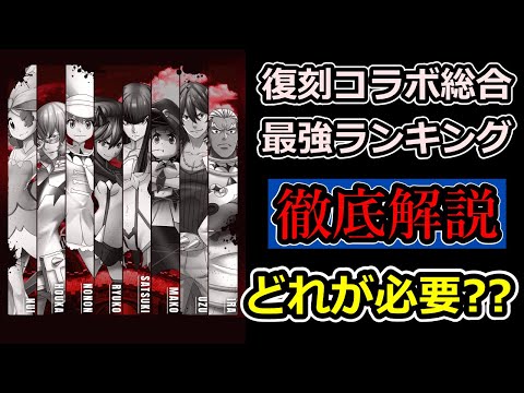 【グラサマ】新たな装備が4種登場『キルラキル』コラボ復刻ユニット＆宝具を解説！2025年7月31日~8月15日【グランドサマナーズ】