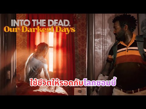 IntotheDead:OurDarkestDay