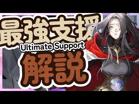 【鈴蘭の剣】(Tier0) 高難易度を支配する最強サポート ！「クリデンザ」解説。「使い方」「スキル構成」「編成」など紹介【Sword of Convallaria】
