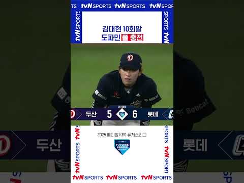 도파민 풀 충전 #퓨처스리그