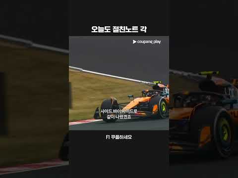 베르스타펜과 노리스의 끝없는 경쟁ㅣ2025 F1ㅣ일본 그랑프리