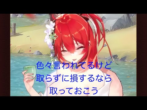 【放置少女】ガチャってみた!! 《孫権篇》取らずに後悔しそうだから、取っておく( ﾟｰﾟ)ｳ ( ｡_｡)ﾝ