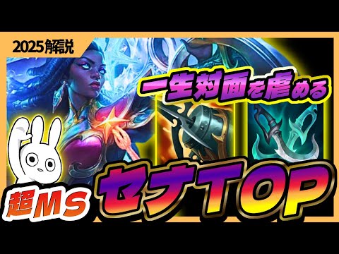 足早すぎて敵触れません。MSセナで対面ダリウスを虐め続けるのが楽しすぎる・・・ [League of Legends]