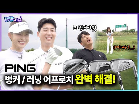 ‘벙커 탈출’, ‘그린 주변 어프로치’ 고민? 이제 끝!