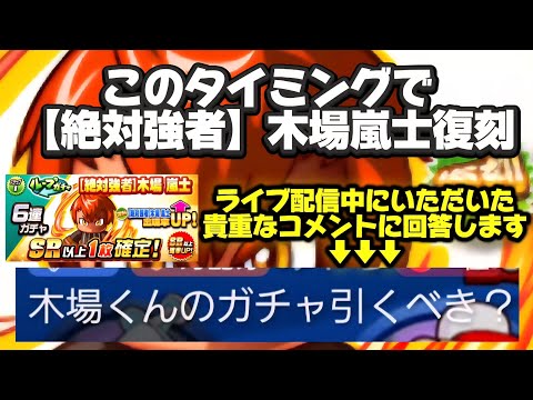 【初心者/無課金ユーザー向け】実は12月に実装されるキャラはどれだけ注目されているのか！？について語っています