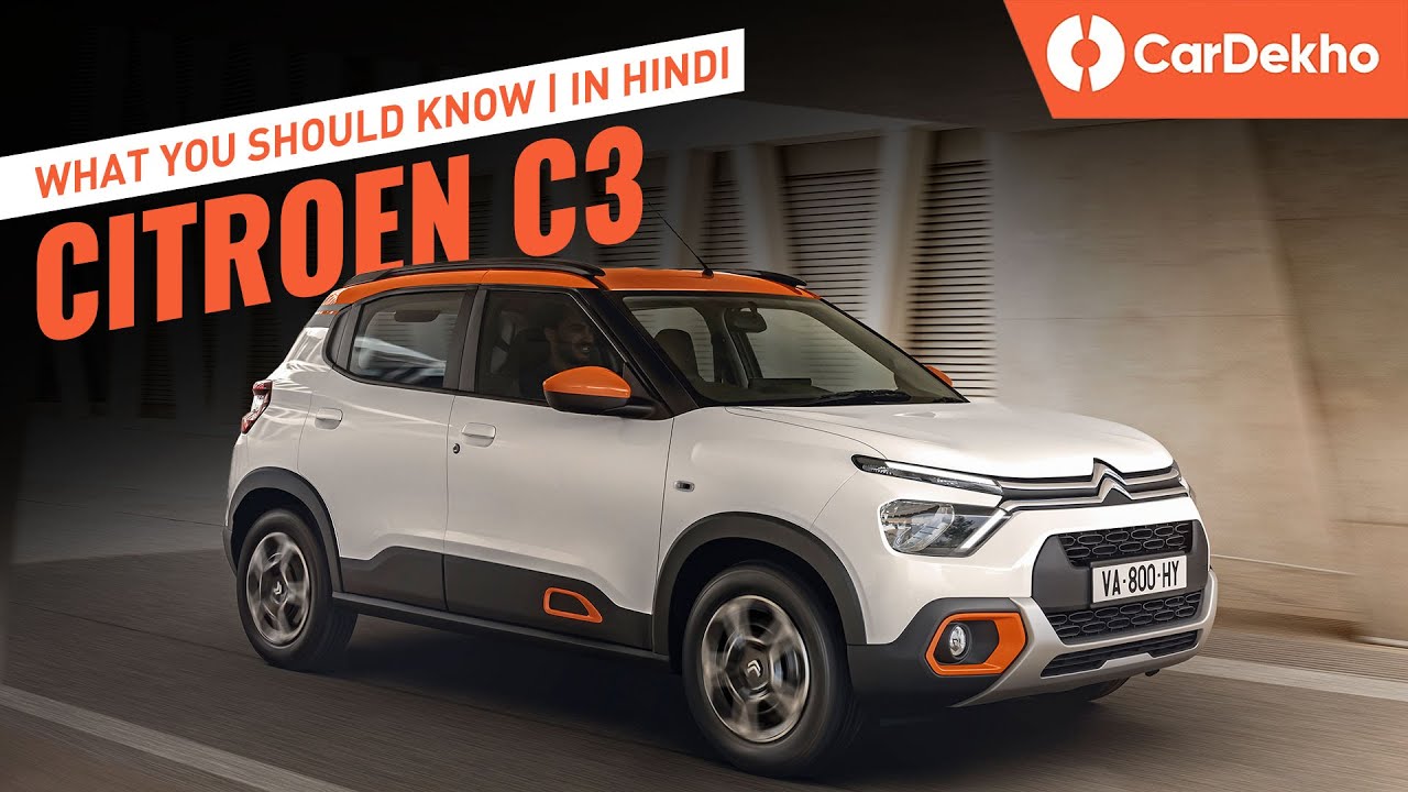 Citroen C3: What is it EXACTLY? Affordable होगी या Premium?