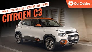 Citroen C3: What is it EXACTLY? Affordable होगी या Premium?