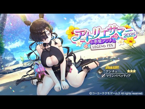【レスレリ】【キャラ紹介】夏だ！海だ！極夜+αだー！今回はアンチュだよ。