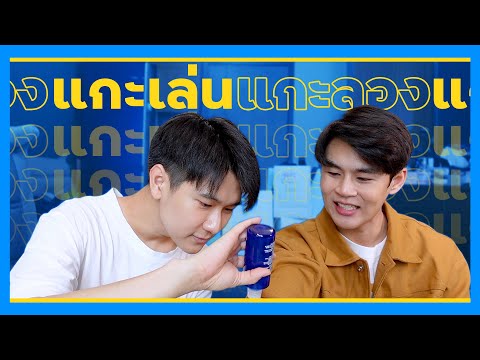 UNBOX-แกะกล่องเล่น-I-WONDER-BO UNBOX-แกะกล่องเล่น-I-WONDER-BO