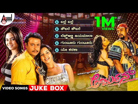 Arjun | Kannada Video Songs Jukebox | Darshan | Meera Chopra | V.Harikrishna | Jayanna |