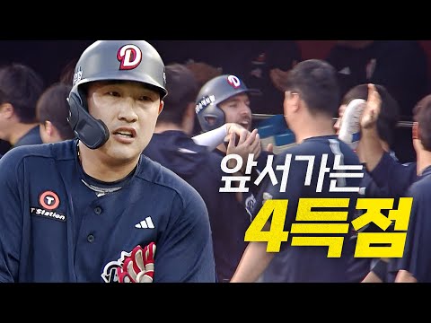 [두산 vs KT] 1회부터 4점! 빅이닝을 가져가는 두산 베어스! | 5.28 | #크보모먼트 BY 삼진제약 | 야구 하이라이트
