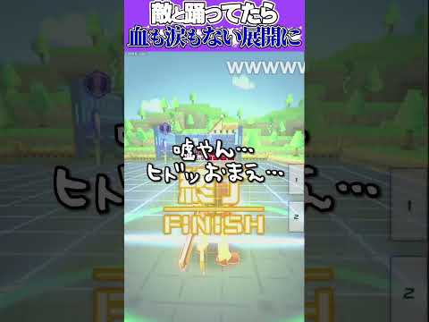 【 #コンパス 】ハイパー鬼畜某 #shorts