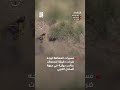 مسيرات العمالقة توجه ضربات دقيقة لتجمعات عناصرحوثيةفي جبهة #الساحل_الغربي#قناة_الجمهورية#أخبار_اليمن