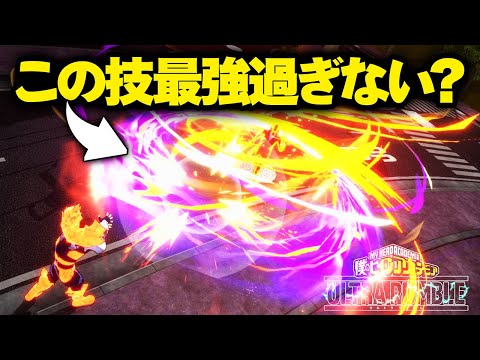【ヒロアカUR】最強個性技!?エンデヴァーのこの技ガチでつよすぎないか？ｗ【僕のヒーローアカデミア ULTRA RUMBLE】【ヒロアカUR】【switch】【PS4PS5】【白金 レオ】