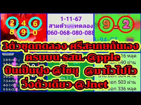 EP17-11167-@pple@ศรีสะเกษกันเอ