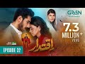 Iqtidar Episode 32 [ENG CC] Anmol Baloch - Ali Raza - 3rd January 2025 - Green TV Entertainment