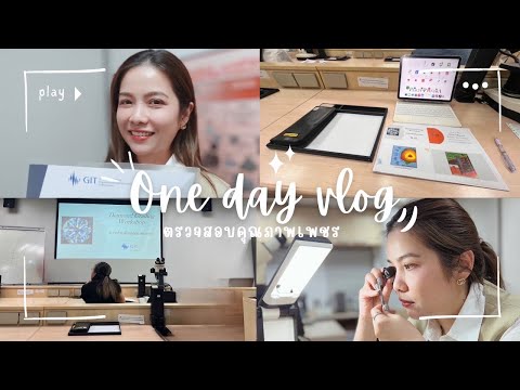 Vlog1dayออกโปร77พาไปเรียนด