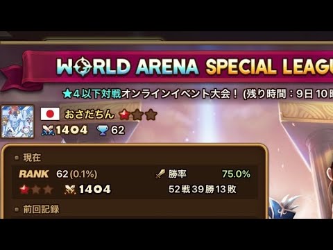 【縛りスペリ#2】縛っても余裕でランカーきたのでピックの仕方伝授しますｗｗｗｗｗｗ【Summoners War】