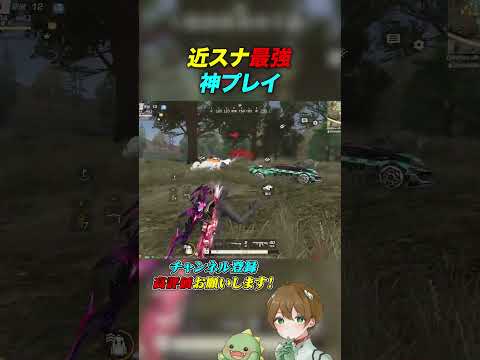 【荒野行動】近距離スナイパーに目覚めた男wwwww #あせ #荒野行動 #荒野組
