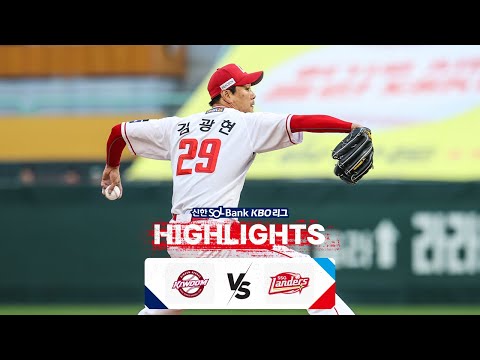 [KBO 하이라이트] 4.10 키움 vs SSG | 2024 신한 SOL뱅크 KBO 리그 | 야구