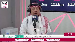 الجفن يكشف بالتفصيل مصروفات الهلال والنصر والاتحاد والأهلي