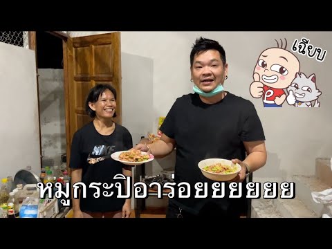 ทำเองกินเองครับByแม่น้องชมพู