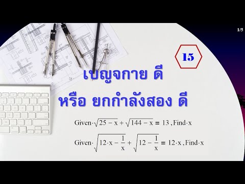 Dumrong Tipyotha Clip1483:15benjakaiเบญจกาย