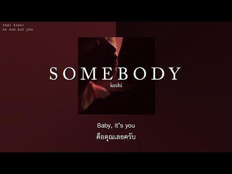 (THAISUB)SOMEBODY-keshiแปล