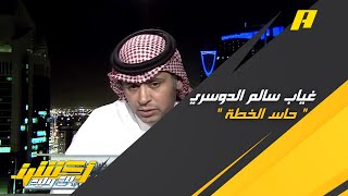 أحمد الفهيد: البليهي أكبر خبرة من جحفلي وأراه أفضل مدافع سعودي